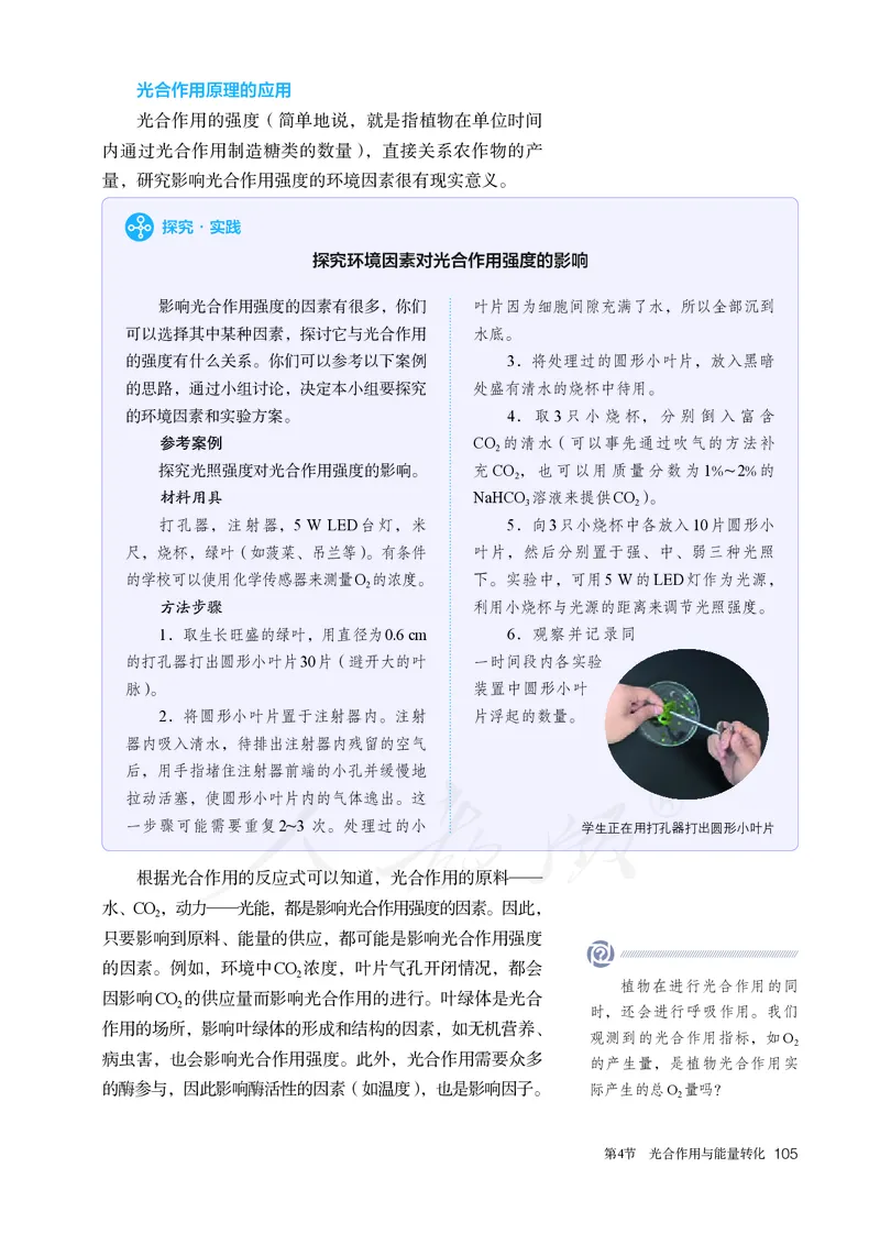 高中必修一生物_教资初高中_教资面试2025教资面试备考资料合集_教资面试资料合集_3、教资面试资料包大全_45大圣中小幼面试资料包_高中_生物_高中生物电子课本