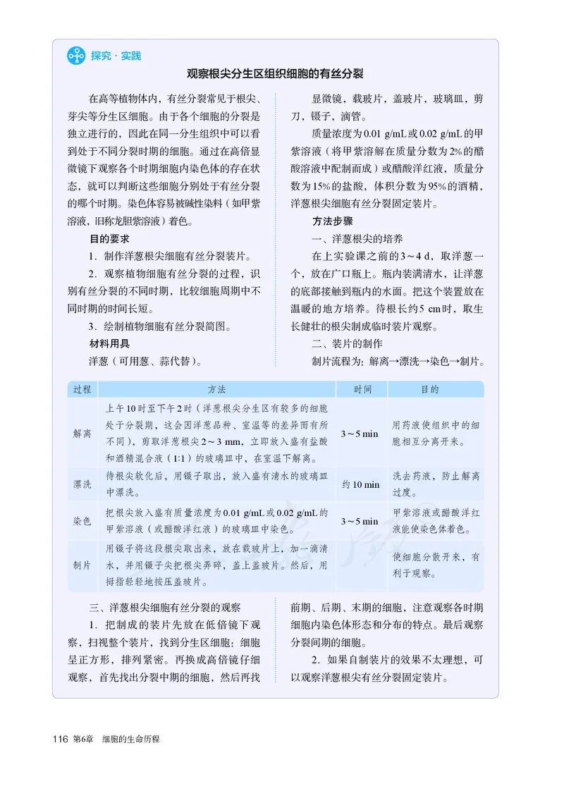 高中必修一生物_教资初高中_教资面试2025教资面试备考资料合集_教资面试资料合集_3、教资面试资料包大全_45大圣中小幼面试资料包_高中_生物_高中生物电子课本