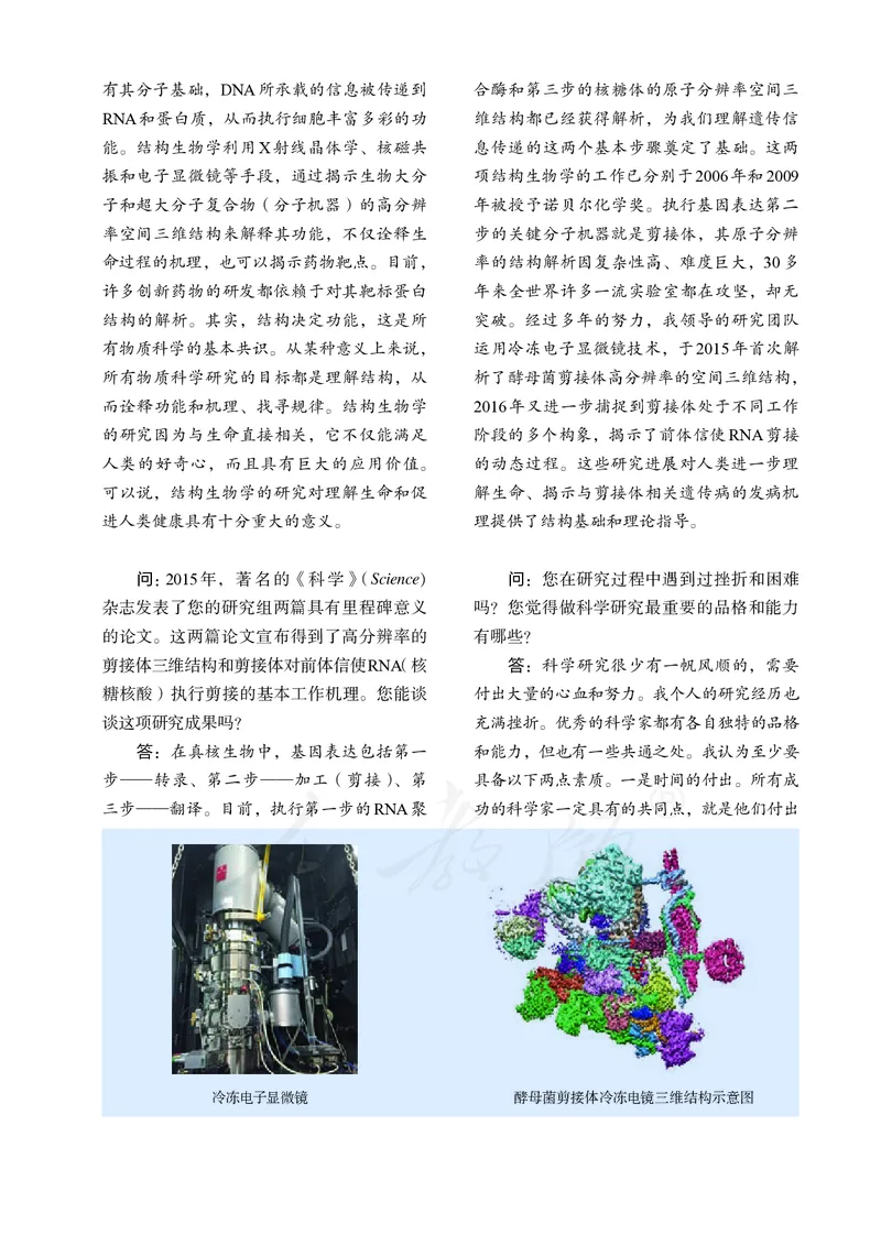 高中必修一生物_教资初高中_教资面试2025教资面试备考资料合集_教资面试资料合集_3、教资面试资料包大全_45大圣中小幼面试资料包_高中_生物_高中生物电子课本