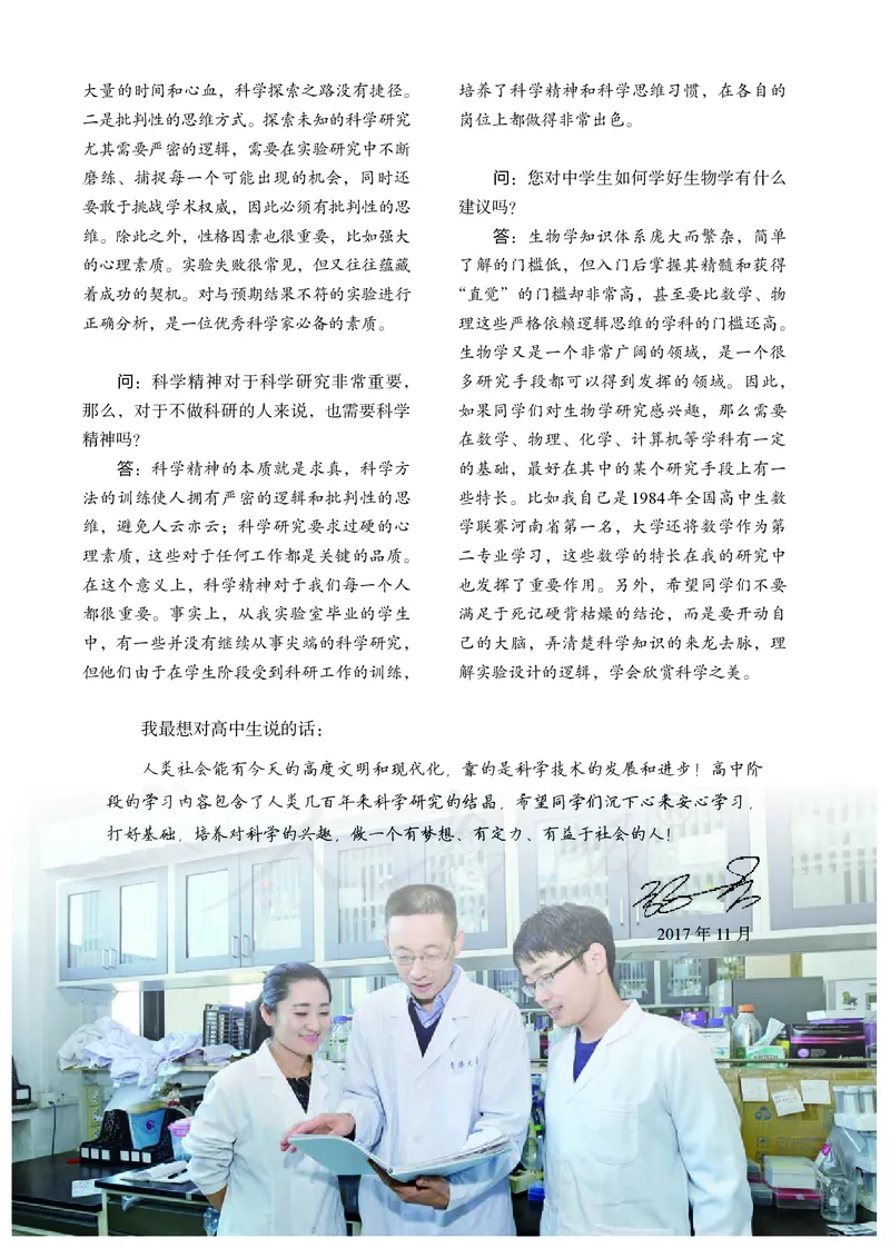 高中必修一生物_教资初高中_教资面试2025教资面试备考资料合集_教资面试资料合集_3、教资面试资料包大全_45大圣中小幼面试资料包_高中_生物_高中生物电子课本