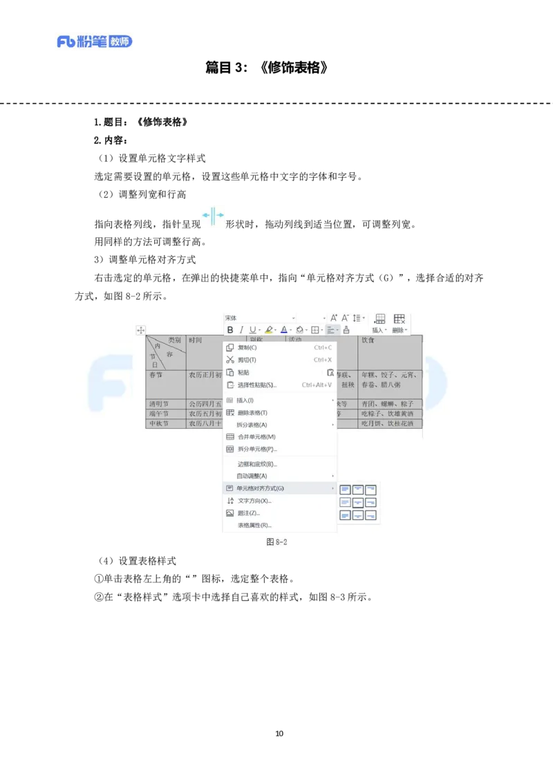 高频试题教资面试-精选考题解析合集-小学信息技术_教资初高中_教资面试2025教资面试备考资料合集_教资面试资料合集_教资面试各科资料包_信息技术备考礼包_小学信息技术备考包