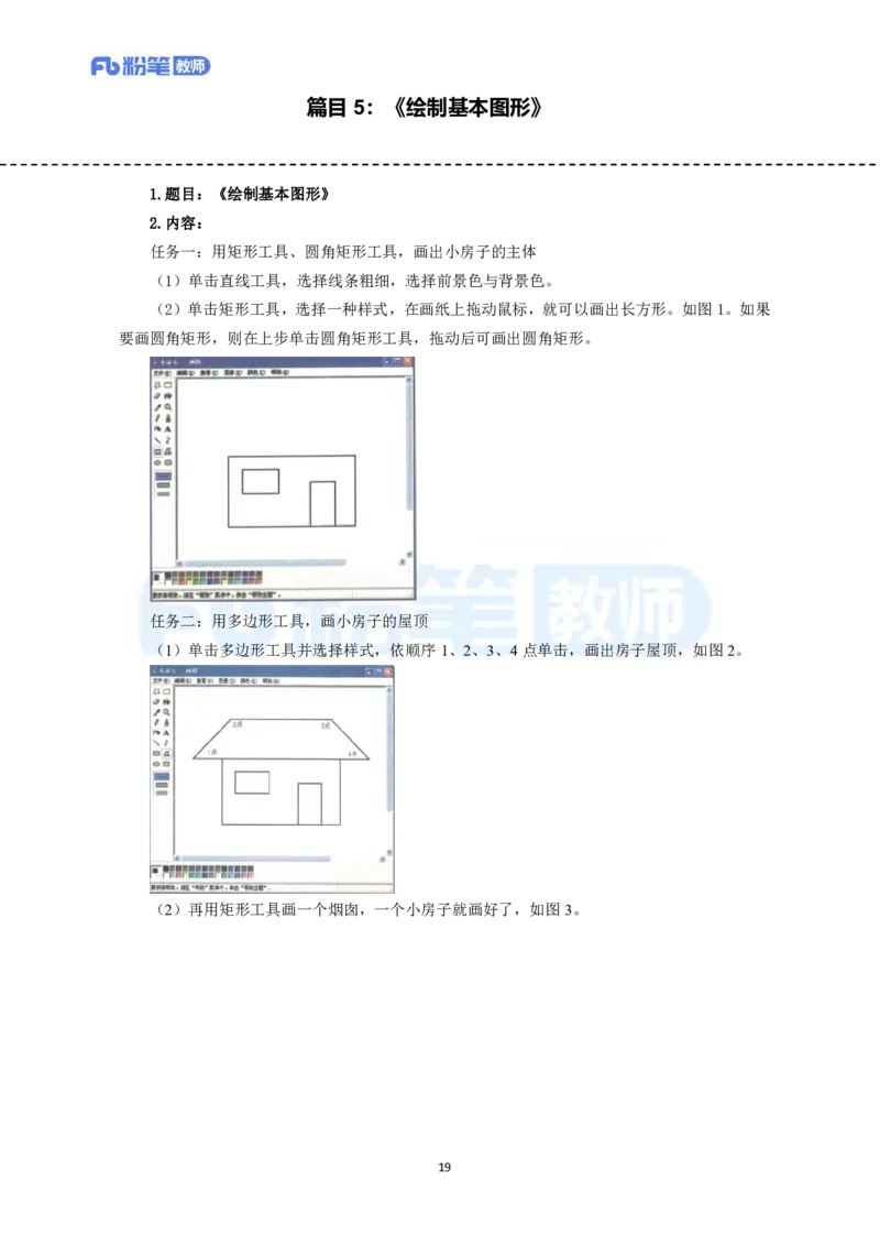 高频试题教资面试-精选考题解析合集-小学信息技术_教资初高中_教资面试2025教资面试备考资料合集_教资面试资料合集_教资面试各科资料包_信息技术备考礼包_小学信息技术备考包