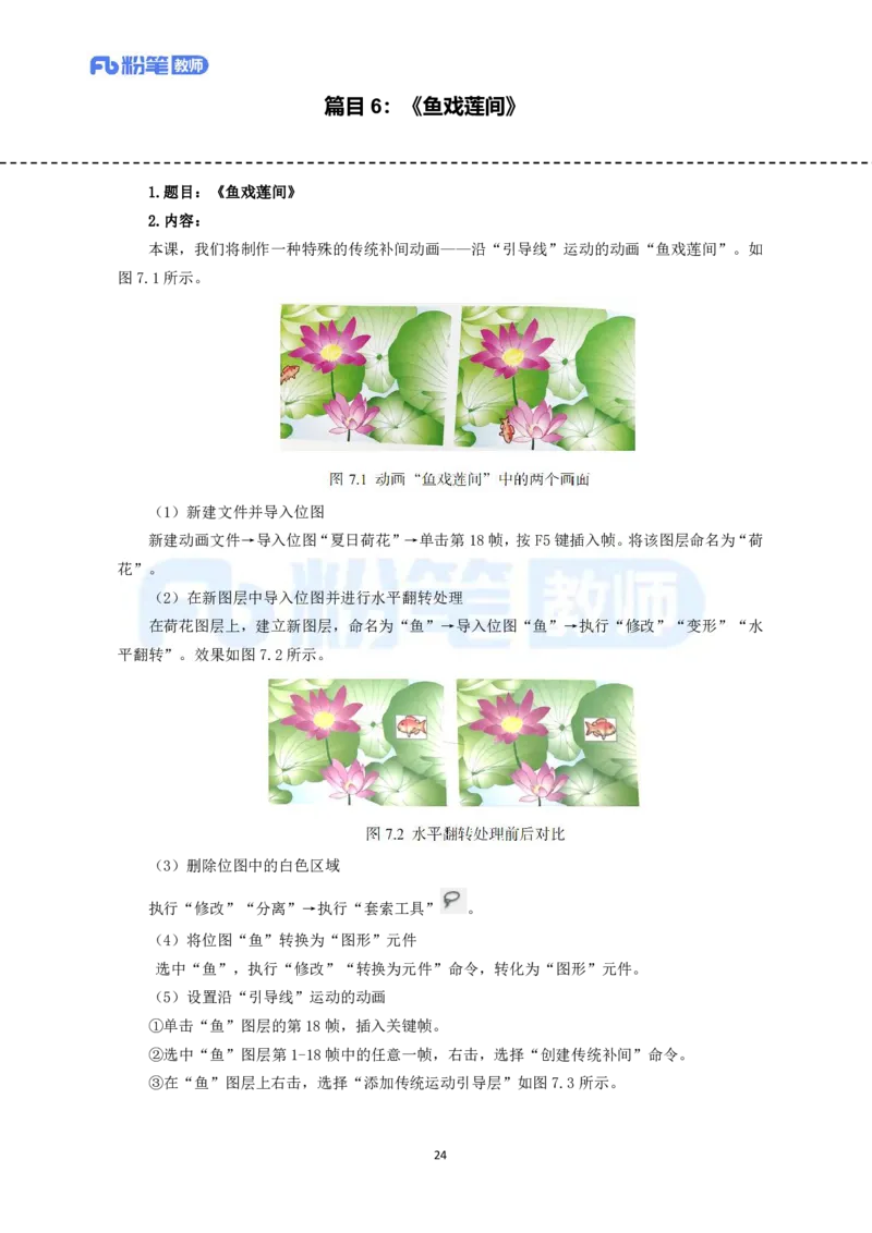 高频试题教资面试-精选考题解析合集-小学信息技术_教资初高中_教资面试2025教资面试备考资料合集_教资面试资料合集_教资面试各科资料包_信息技术备考礼包_小学信息技术备考包