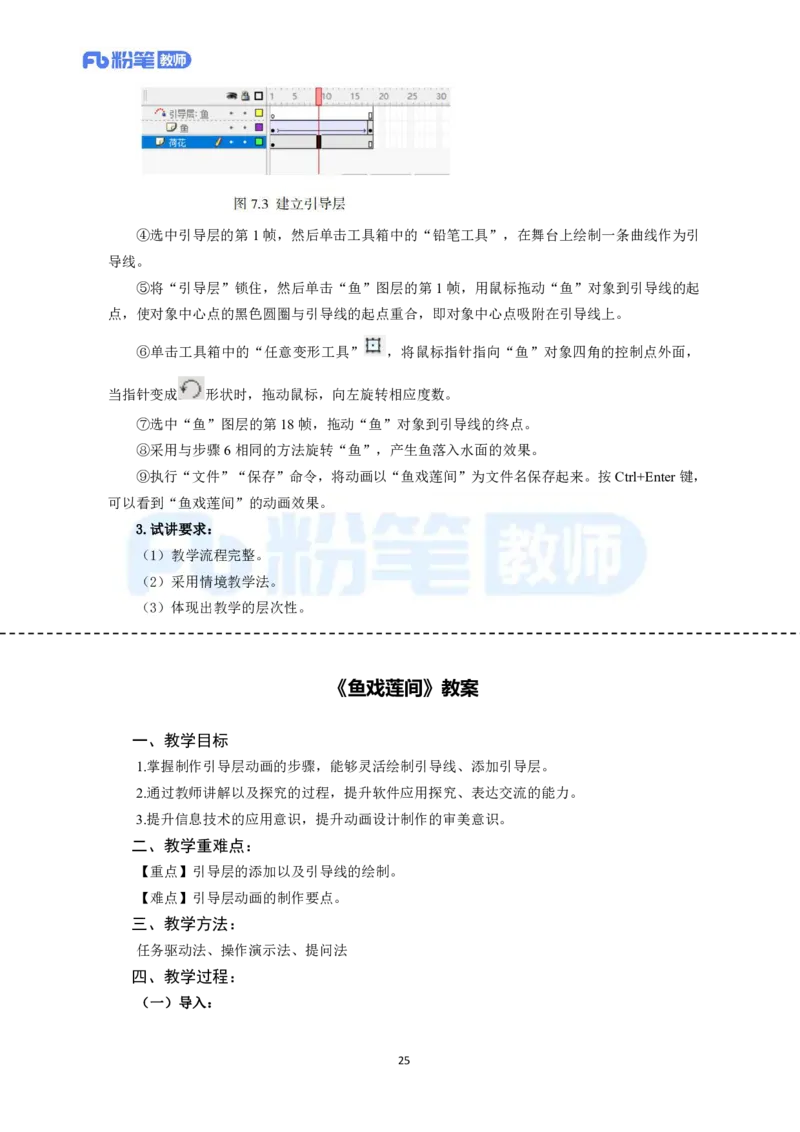 高频试题教资面试-精选考题解析合集-小学信息技术_教资初高中_教资面试2025教资面试备考资料合集_教资面试资料合集_教资面试各科资料包_信息技术备考礼包_小学信息技术备考包