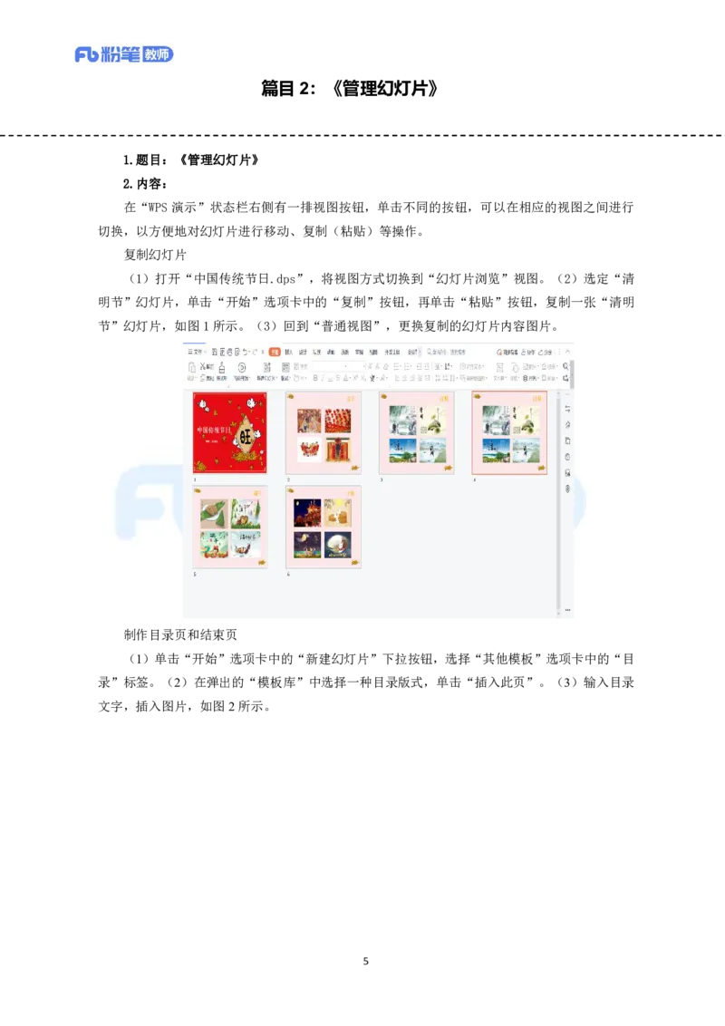 高频试题教资面试-精选考题解析合集-小学信息技术_教资初高中_教资面试2025教资面试备考资料合集_教资面试资料合集_教资面试各科资料包_信息技术备考礼包_小学信息技术备考包