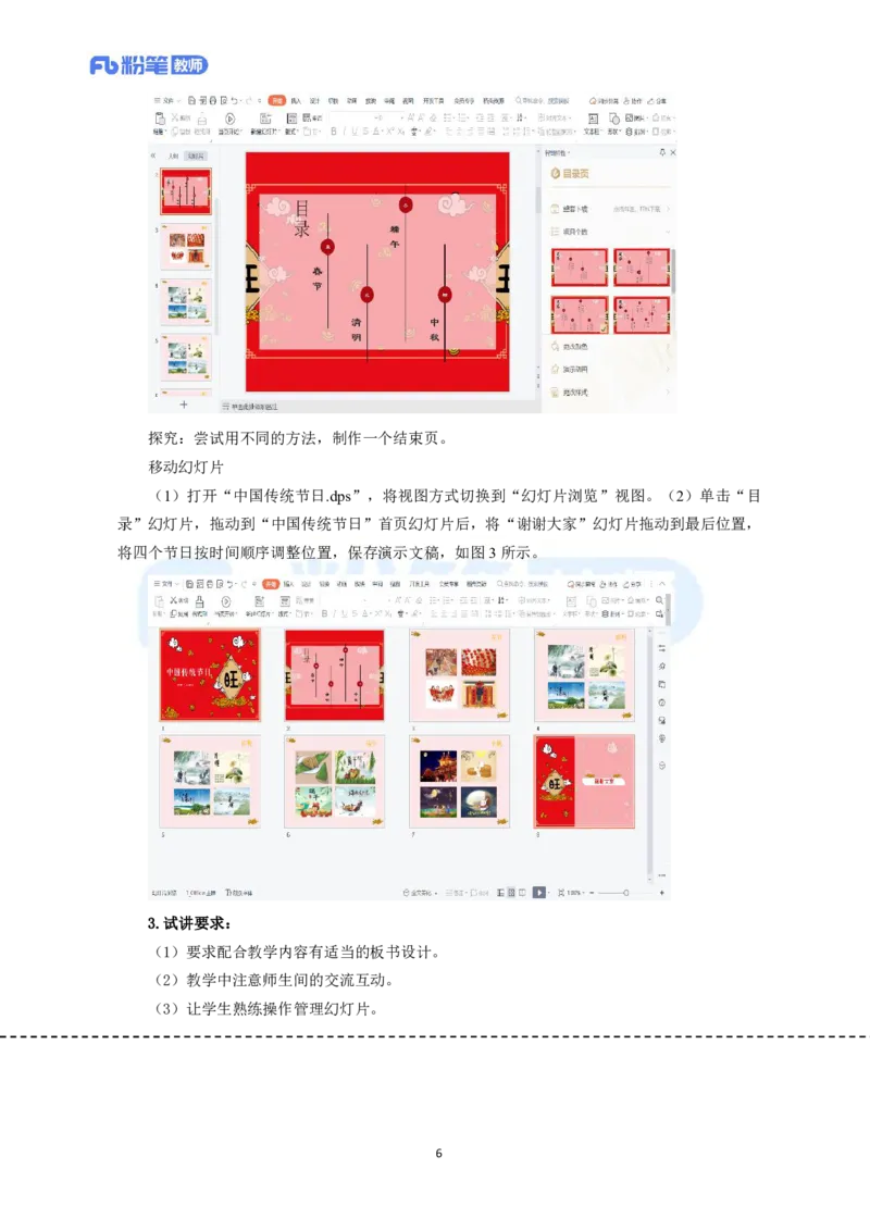 高频试题教资面试-精选考题解析合集-小学信息技术_教资初高中_教资面试2025教资面试备考资料合集_教资面试资料合集_教资面试各科资料包_信息技术备考礼包_小学信息技术备考包