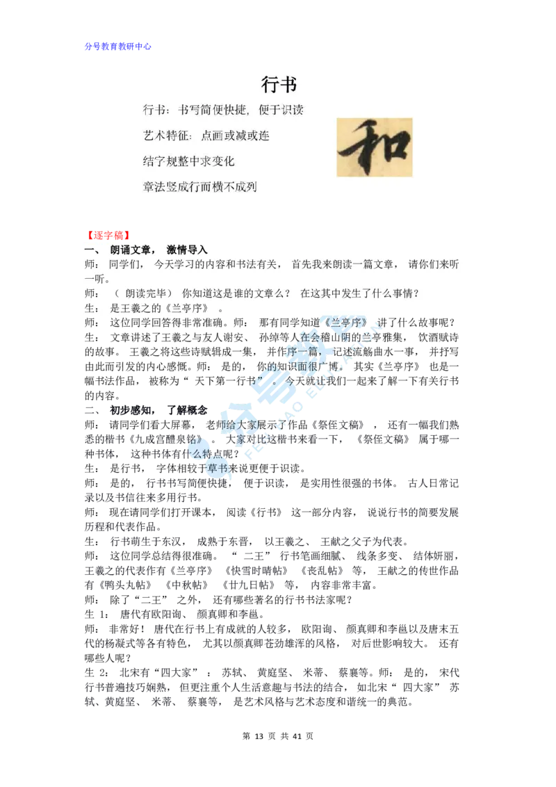 美术_教资初高中_教资面试2025教资面试备考资料合集_教资面试资料合集_9、25上教资面试最后十道题_25上高中教资面试最后十道题