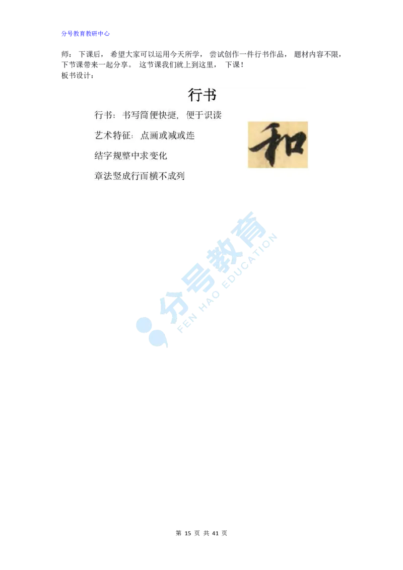 美术_教资初高中_教资面试2025教资面试备考资料合集_教资面试资料合集_9、25上教资面试最后十道题_25上高中教资面试最后十道题