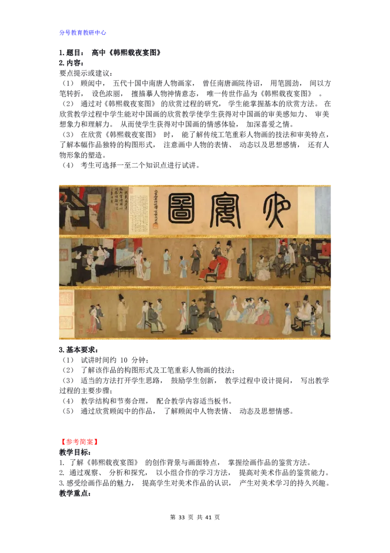 美术_教资初高中_教资面试2025教资面试备考资料合集_教资面试资料合集_9、25上教资面试最后十道题_25上高中教资面试最后十道题