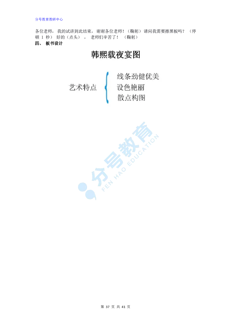 美术_教资初高中_教资面试2025教资面试备考资料合集_教资面试资料合集_9、25上教资面试最后十道题_25上高中教资面试最后十道题