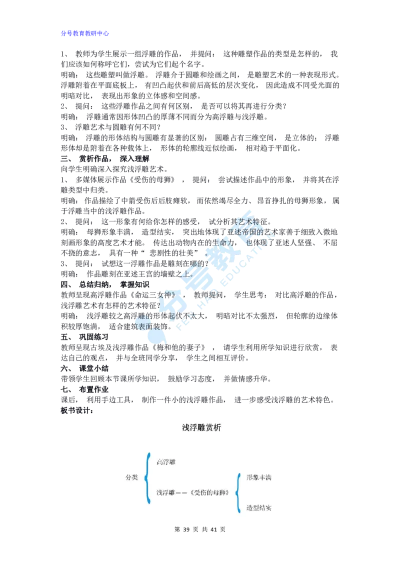 美术_教资初高中_教资面试2025教资面试备考资料合集_教资面试资料合集_9、25上教资面试最后十道题_25上高中教资面试最后十道题
