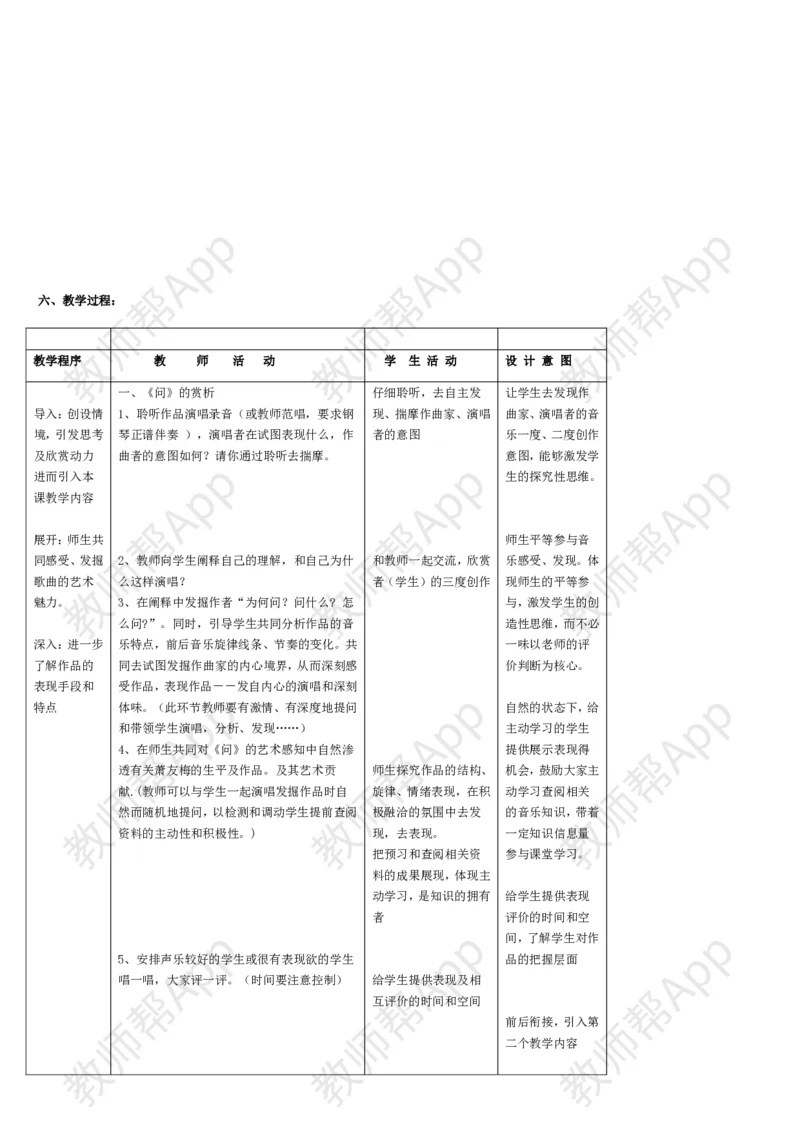 高中音乐鉴赏(全册教案)(1)_教资初高中_教资面试2025教资面试备考资料合集_教资面试资料合集_2025教资面试资料_25上教资面试-小学资料包_19教案：合集_高中学科全册教案