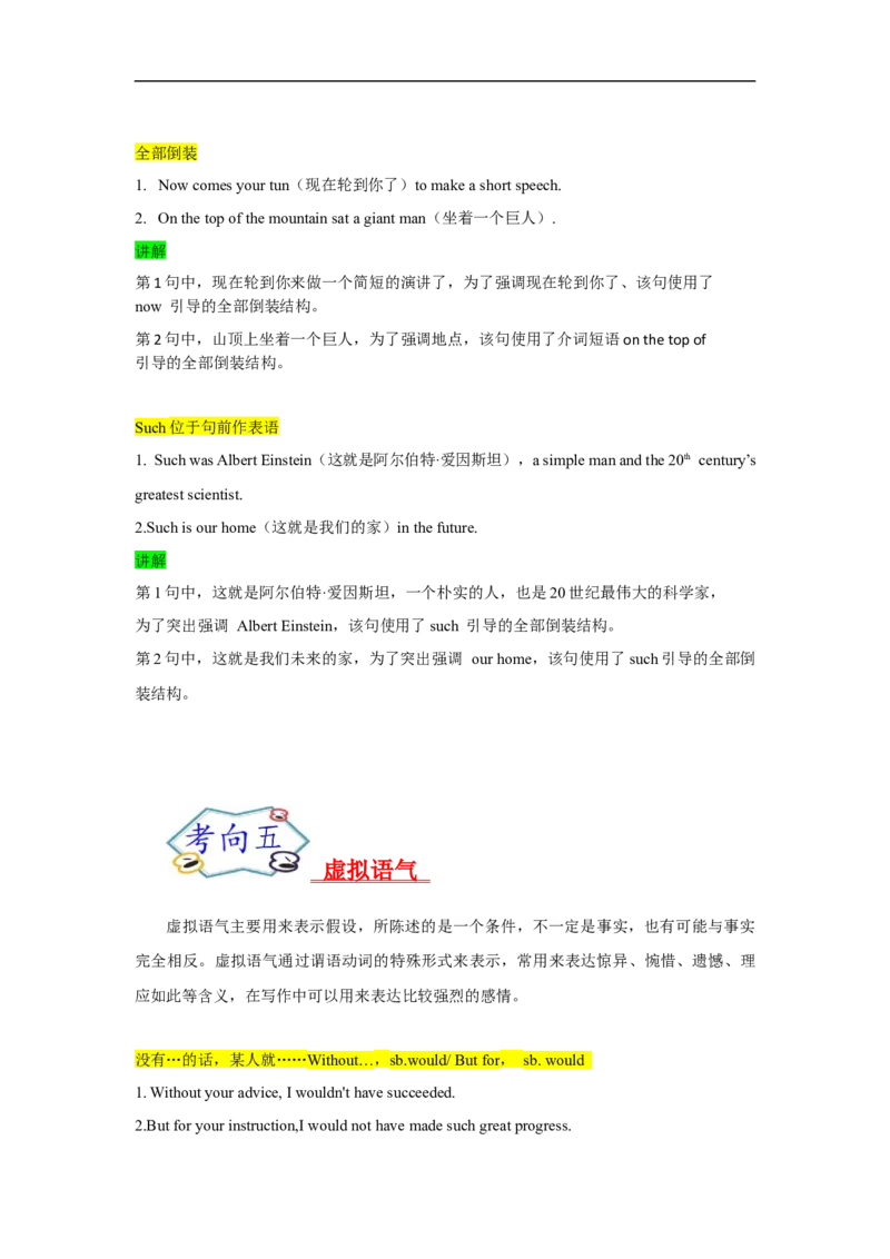 考点46读后续写11高频语法的运用（原卷版）_3.2025英语总复习_2023年新高考资料_一轮复习_备战2023年高考英语一轮复习考点帮（新高考专用）