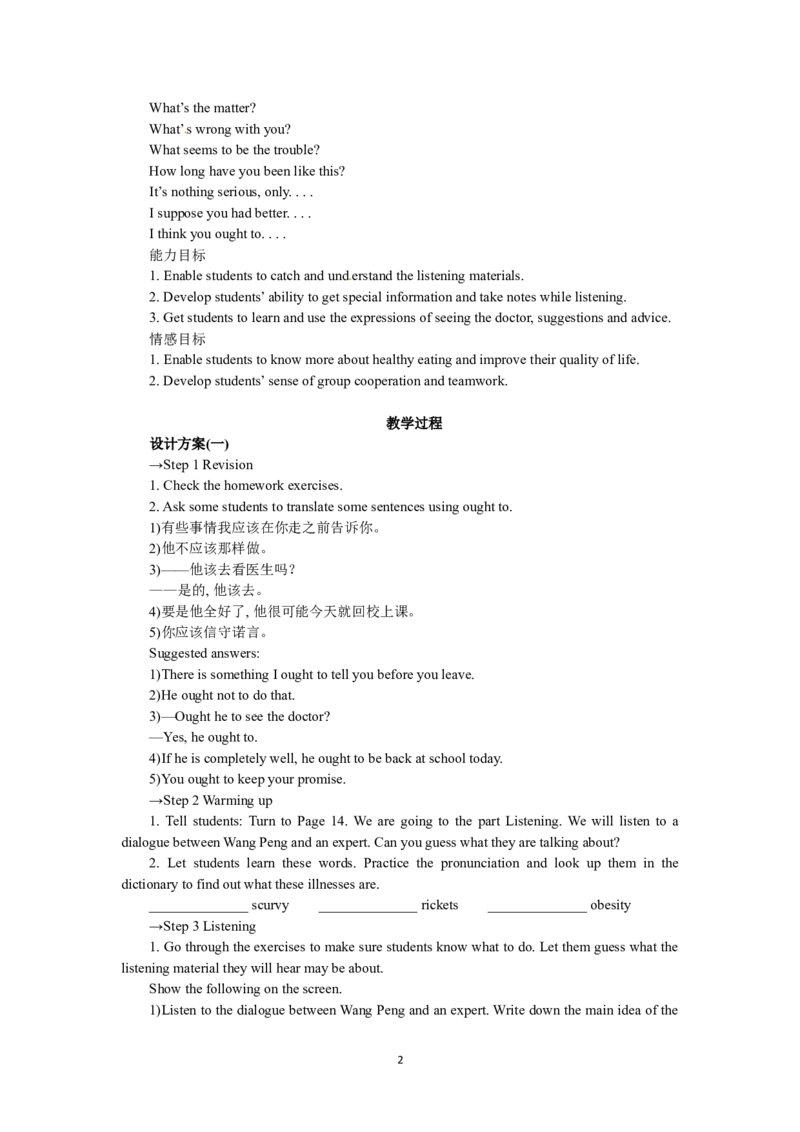 必修三Unit2HealthyeatingPeriod4UsinglanguageListeningandspeaking（教师帮APP备考QQ群193480576）(1)_教资初高中_教资面试2025教资面试备考资料合集_教资面试资料合集_2025教资面试资料