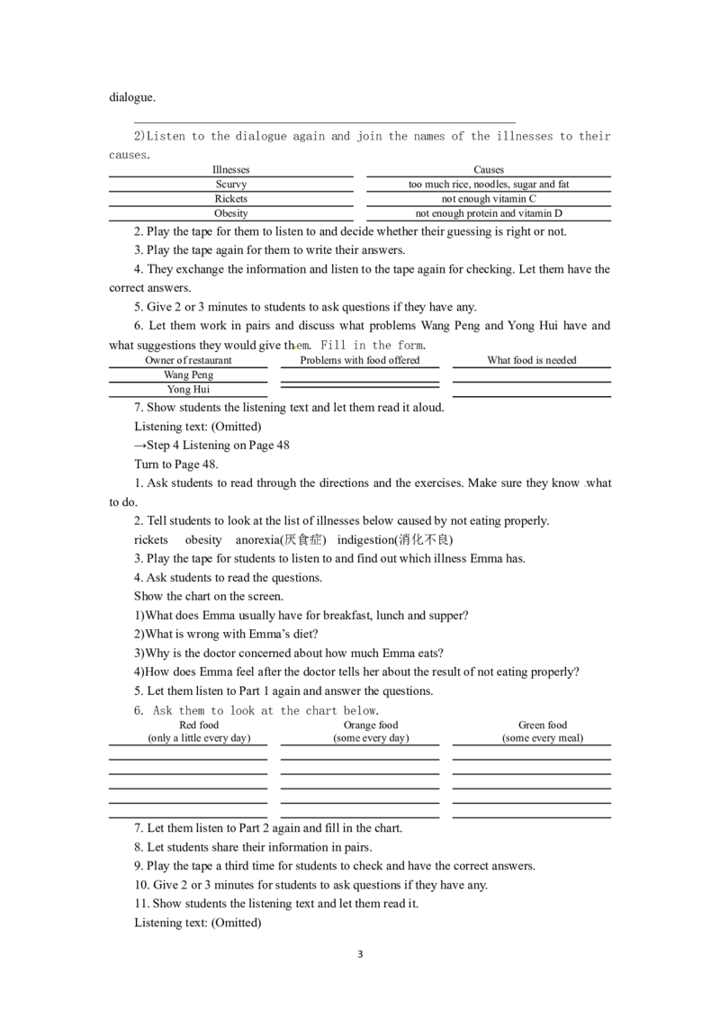 必修三Unit2HealthyeatingPeriod4UsinglanguageListeningandspeaking（教师帮APP备考QQ群193480576）(1)_教资初高中_教资面试2025教资面试备考资料合集_教资面试资料合集_2025教资面试资料