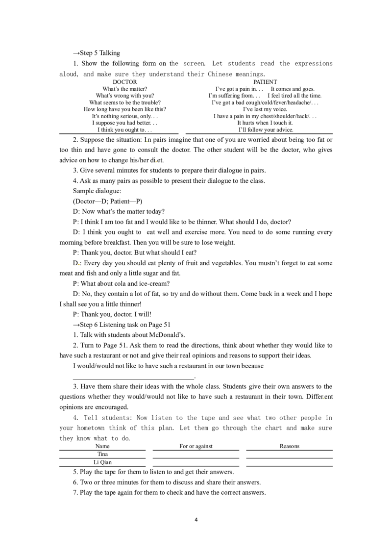 必修三Unit2HealthyeatingPeriod4UsinglanguageListeningandspeaking（教师帮APP备考QQ群193480576）(1)_教资初高中_教资面试2025教资面试备考资料合集_教资面试资料合集_2025教资面试资料