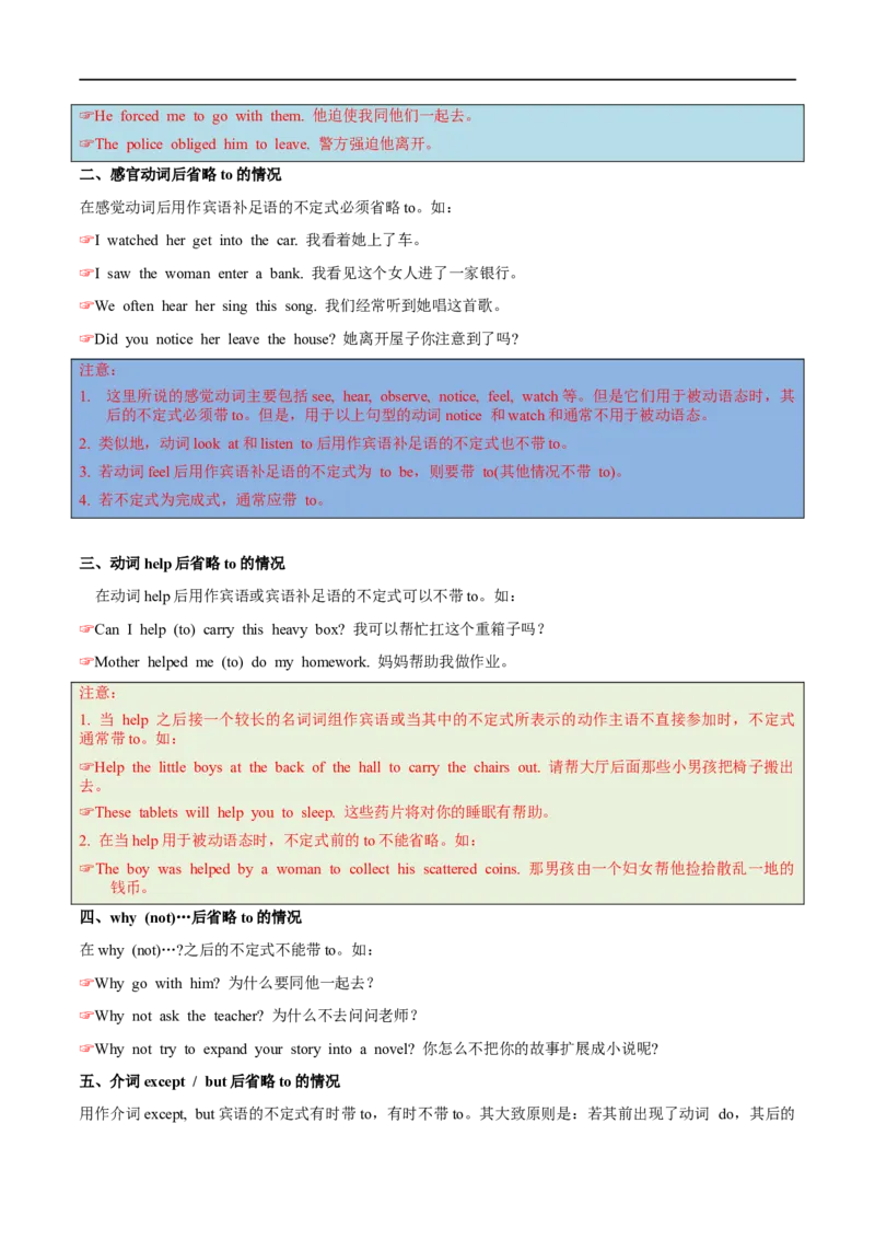 考点15非谓语动词（三）（核心考点精讲练）(解析版)-备战2023年高考英语一轮复习考点帮（全国通用）_3.2025英语总复习_赠品通用版（老高考）复习资料_一轮复习