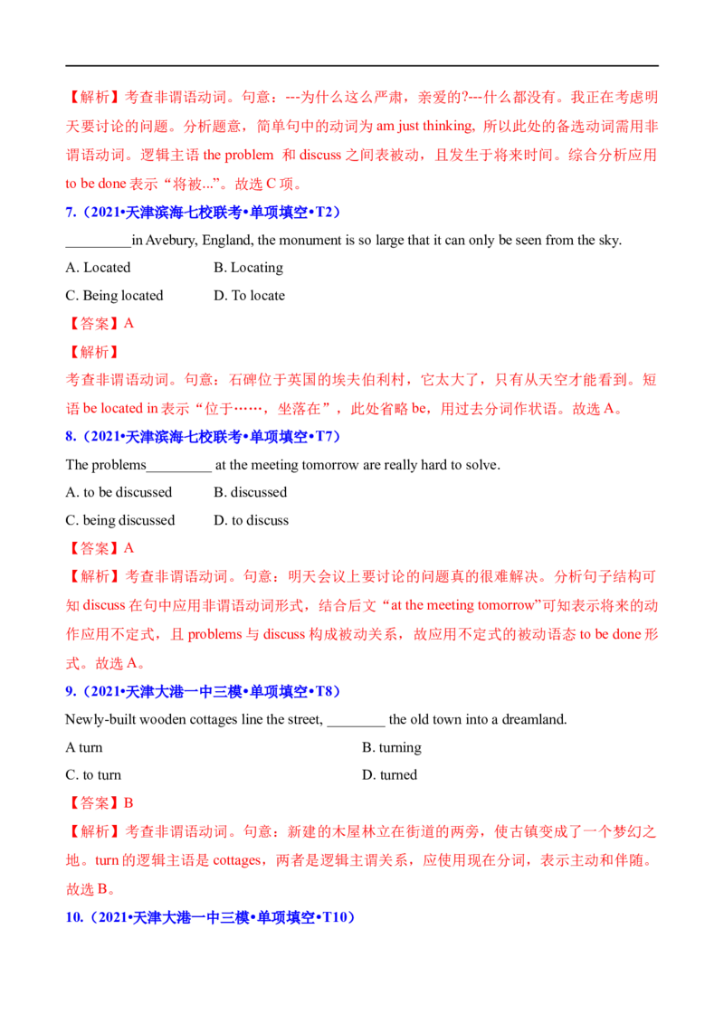 考点15非谓语动词（三）（核心考点精讲练）(解析版)-备战2023年高考英语一轮复习考点帮（全国通用）_3.2025英语总复习_赠品通用版（老高考）复习资料_一轮复习