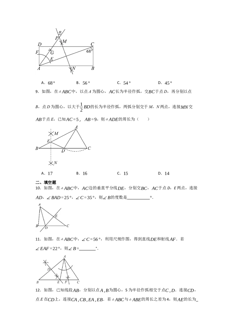 13.2垂直平分线的性质和应用（知识解读+达标检测）（学生版）_初中数学_八年级数学上册（人教版）_知识解读与题型专练-V14_2025版