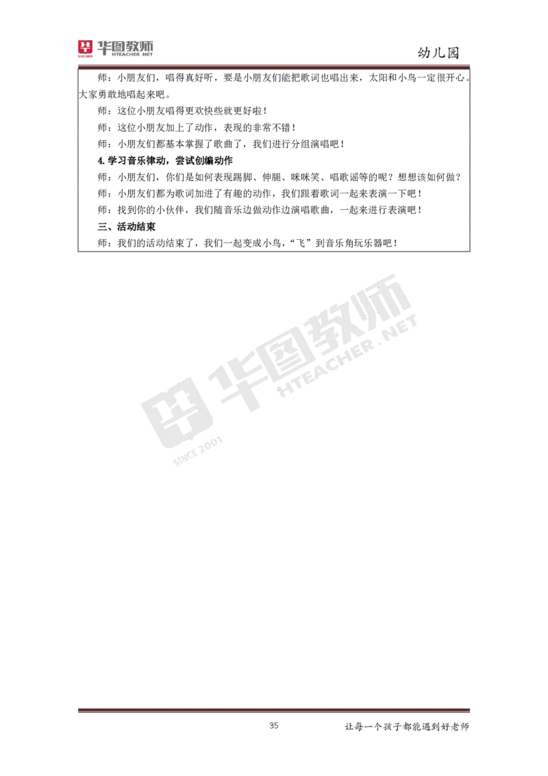 幼儿_教资初高中_教资面试2025教资面试备考资料合集_教资面试资料合集_3、教资面试资料包大全_19中小学教师资格面试试库宝书