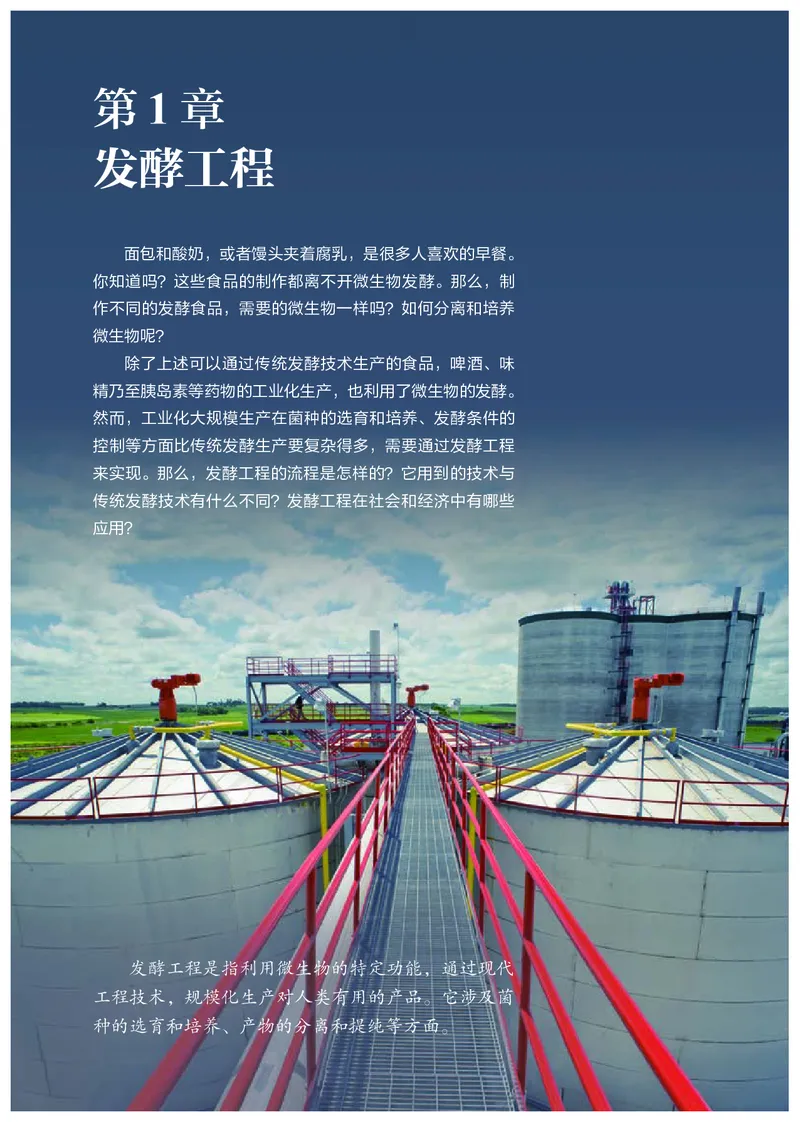 高中选修三生物_教资初高中_教资面试2025教资面试备考资料合集_教资面试资料合集_3、教资面试资料包大全_45大圣中小幼面试资料包_高中_生物_高中生物电子课本