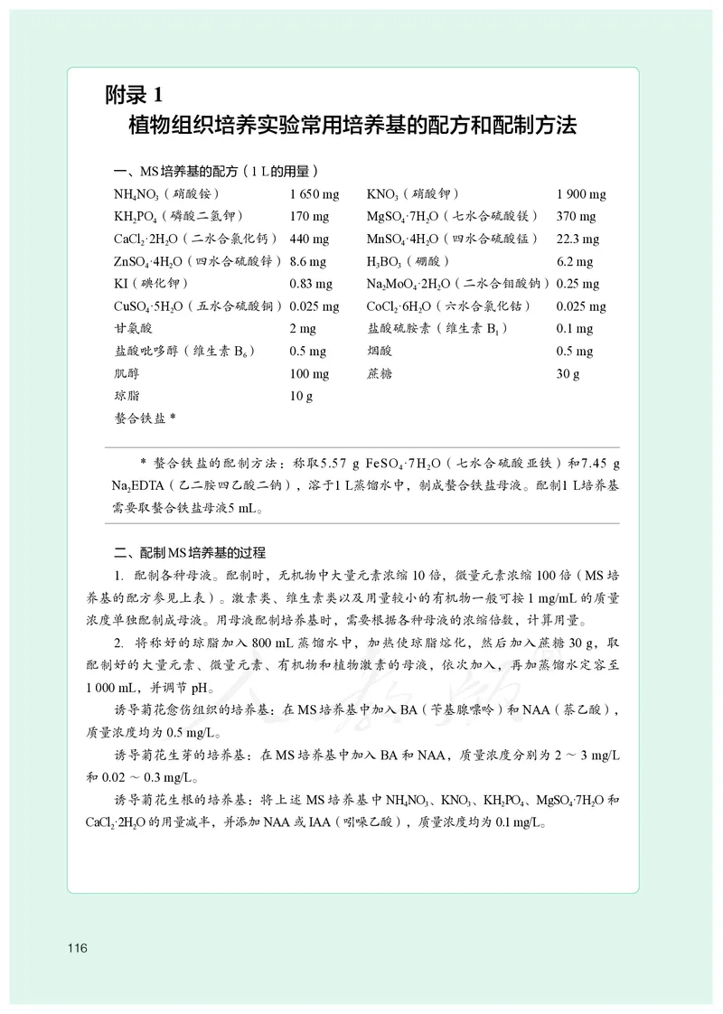 高中选修三生物_教资初高中_教资面试2025教资面试备考资料合集_教资面试资料合集_3、教资面试资料包大全_45大圣中小幼面试资料包_高中_生物_高中生物电子课本