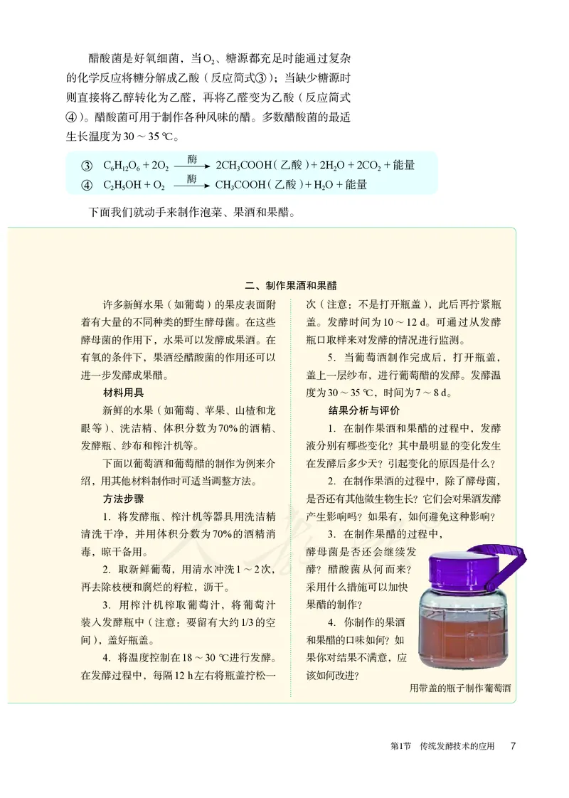 高中选修三生物_教资初高中_教资面试2025教资面试备考资料合集_教资面试资料合集_3、教资面试资料包大全_45大圣中小幼面试资料包_高中_生物_高中生物电子课本