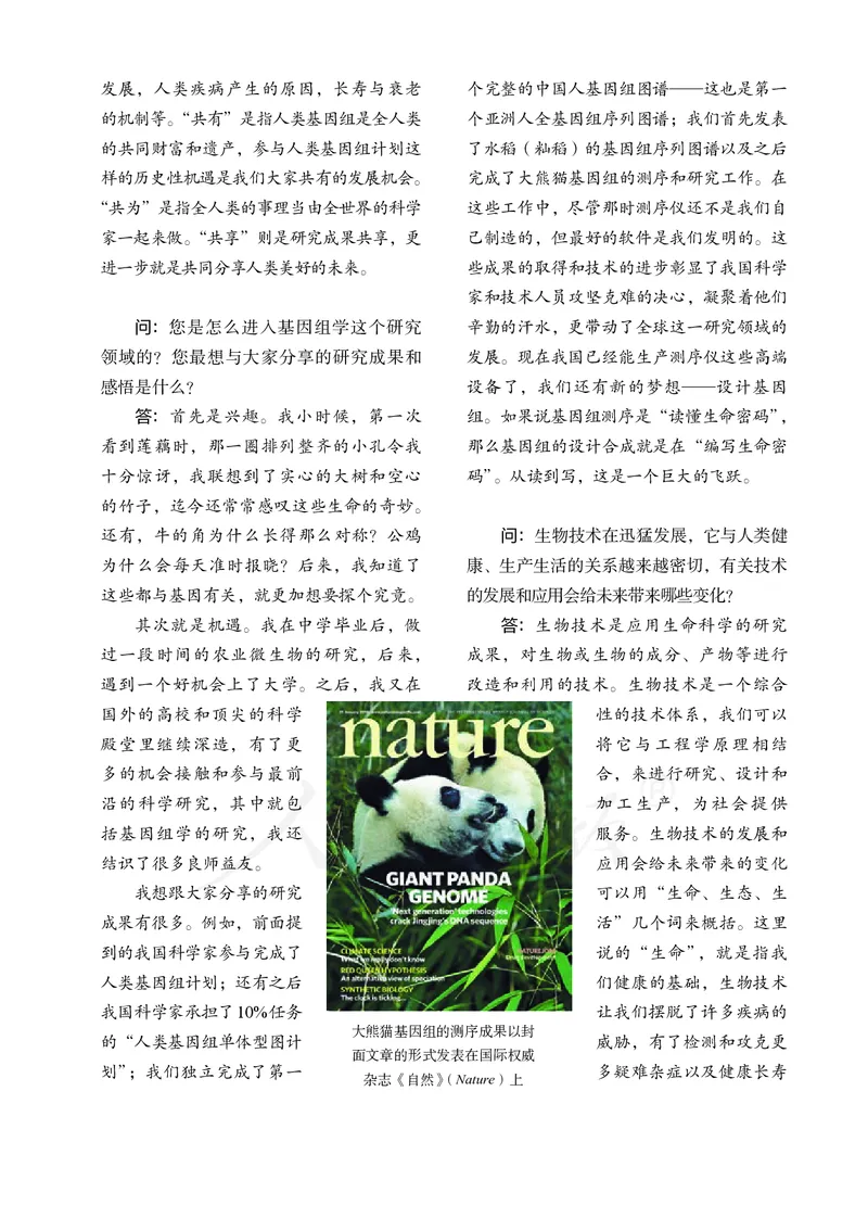 高中选修三生物_教资初高中_教资面试2025教资面试备考资料合集_教资面试资料合集_3、教资面试资料包大全_45大圣中小幼面试资料包_高中_生物_高中生物电子课本