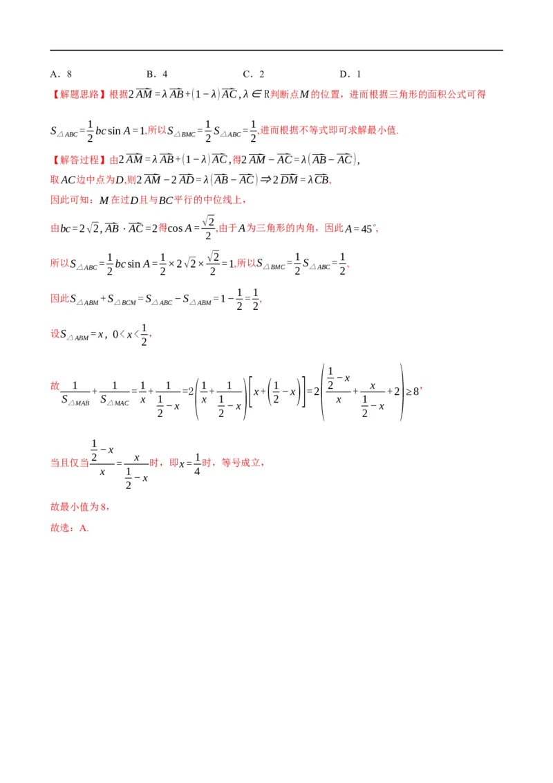 专题5.1平面向量的概念及线性运算-重难点题型精讲（举一反三）（新高考地区专用）（解析版）_2.2025数学总复习_2023年新高考资料_一轮复习
