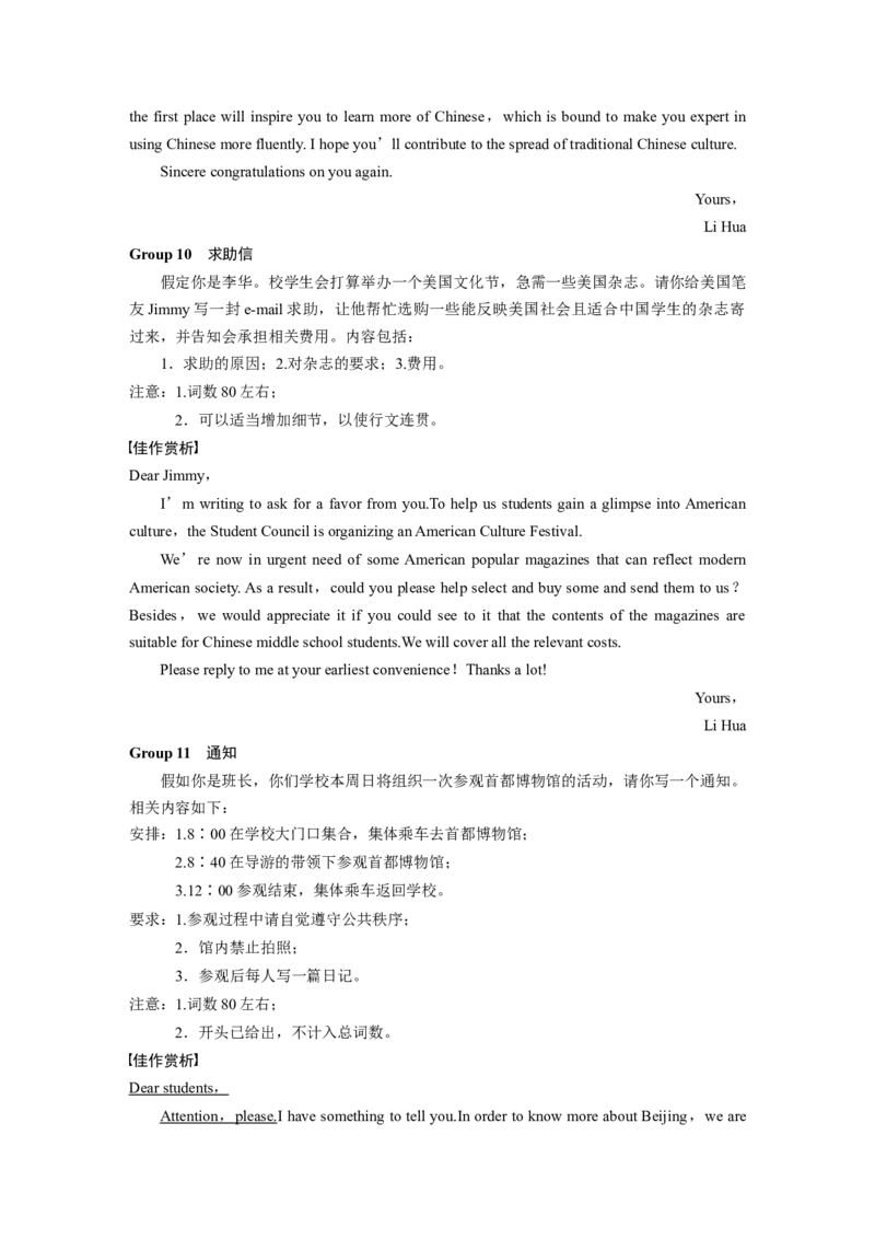 第4部分　狂背熟记语料素材&mdash;&mdash;攻克写作必备_3.2025英语总复习_2023年新高考资料_二轮复习_2023年高考英语二轮复习讲义+课件（新高考版）_2023年高考英语二轮复习讲义（新高考版）_学生版