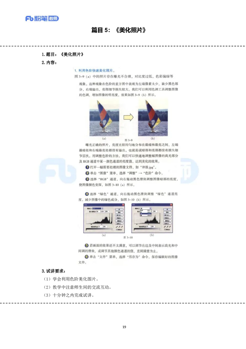高频试题教资面试-精选考题解析合集-初中信息技术_教资初高中_教资面试2025教资面试备考资料合集_教资面试资料合集_教资面试各科资料包_信息技术备考礼包_初中信息技术