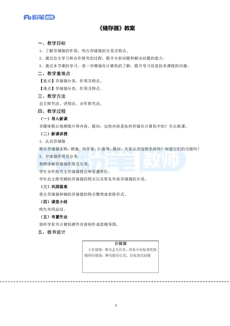 高频试题教资面试-精选考题解析合集-初中信息技术_教资初高中_教资面试2025教资面试备考资料合集_教资面试资料合集_教资面试各科资料包_信息技术备考礼包_初中信息技术