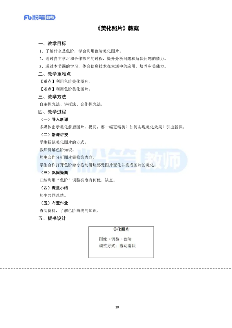 高频试题教资面试-精选考题解析合集-初中信息技术_教资初高中_教资面试2025教资面试备考资料合集_教资面试资料合集_教资面试各科资料包_信息技术备考礼包_初中信息技术