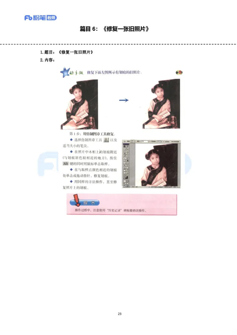 高频试题教资面试-精选考题解析合集-初中信息技术_教资初高中_教资面试2025教资面试备考资料合集_教资面试资料合集_教资面试各科资料包_信息技术备考礼包_初中信息技术