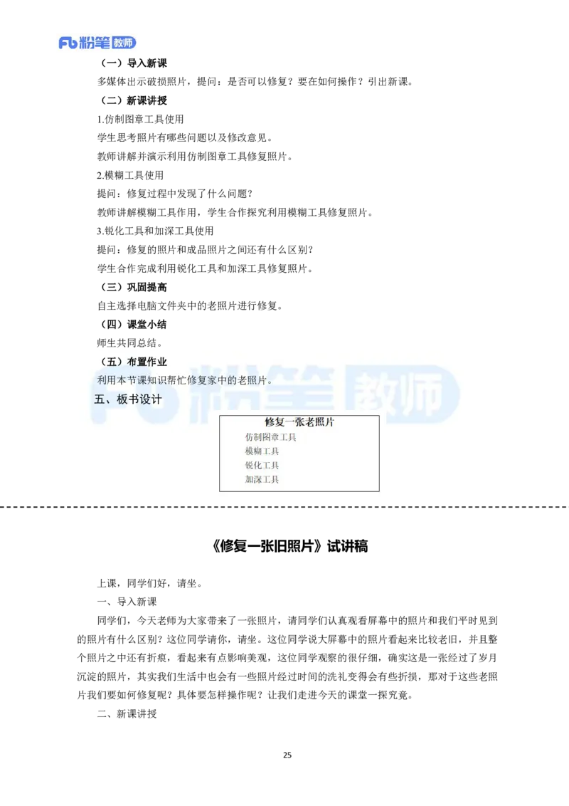 高频试题教资面试-精选考题解析合集-初中信息技术_教资初高中_教资面试2025教资面试备考资料合集_教资面试资料合集_教资面试各科资料包_信息技术备考礼包_初中信息技术