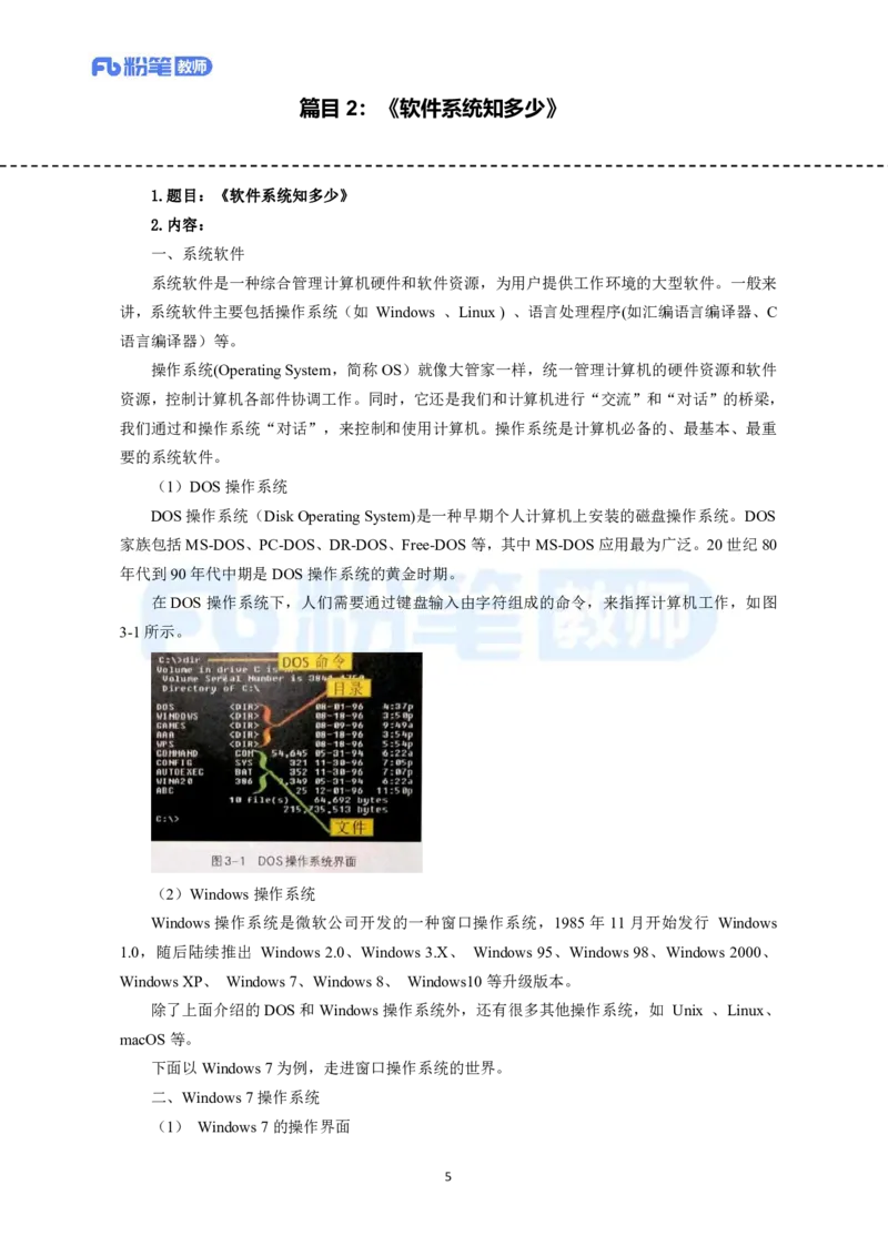 高频试题教资面试-精选考题解析合集-初中信息技术_教资初高中_教资面试2025教资面试备考资料合集_教资面试资料合集_教资面试各科资料包_信息技术备考礼包_初中信息技术