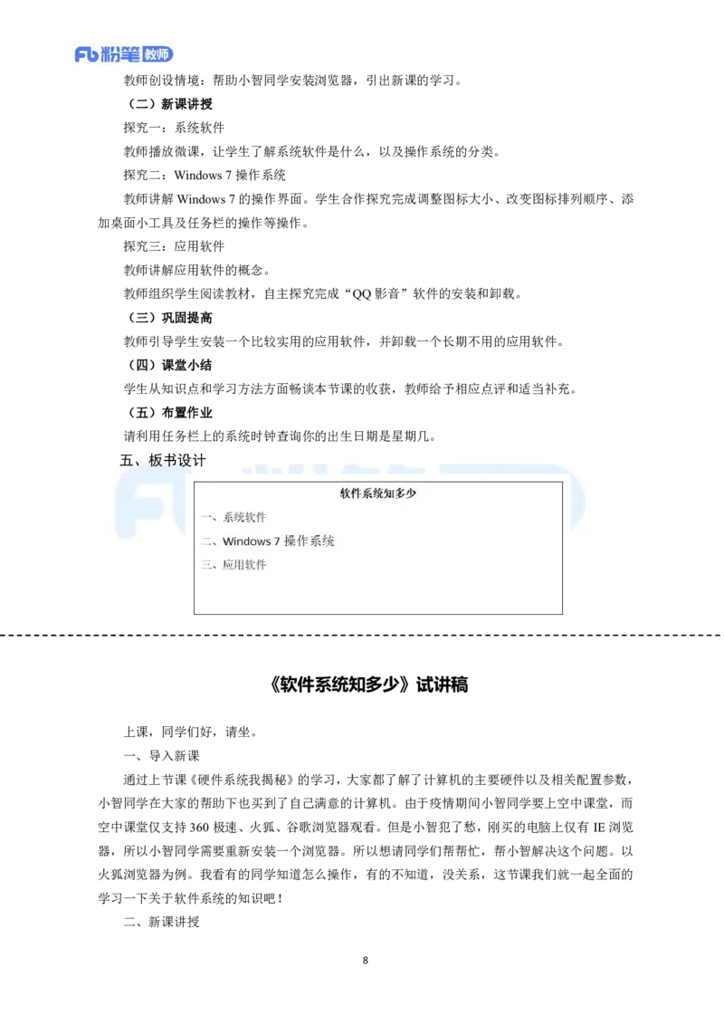 高频试题教资面试-精选考题解析合集-初中信息技术_教资初高中_教资面试2025教资面试备考资料合集_教资面试资料合集_教资面试各科资料包_信息技术备考礼包_初中信息技术