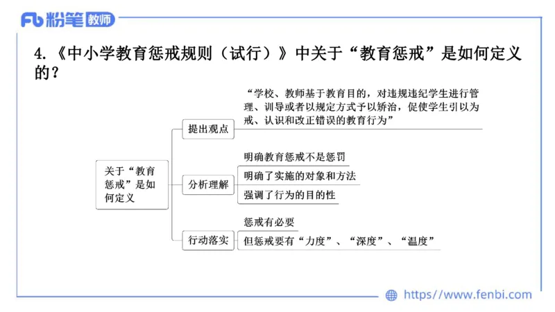 结构化试题示范200题&mdash;&mdash;时事政治3(1)(1)_教资初高中_教资面试2025教资面试备考资料合集_教资面试资料合集_2025教资面试资料_25上教资面试fb系统班_补充课：结构化试题200题