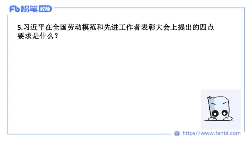 结构化试题示范200题&mdash;&mdash;时事政治3(1)(1)_教资初高中_教资面试2025教资面试备考资料合集_教资面试资料合集_2025教资面试资料_25上教资面试fb系统班_补充课：结构化试题200题