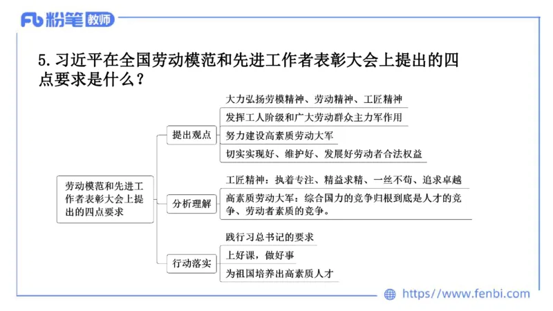 结构化试题示范200题&mdash;&mdash;时事政治3(1)(1)_教资初高中_教资面试2025教资面试备考资料合集_教资面试资料合集_2025教资面试资料_25上教资面试fb系统班_补充课：结构化试题200题