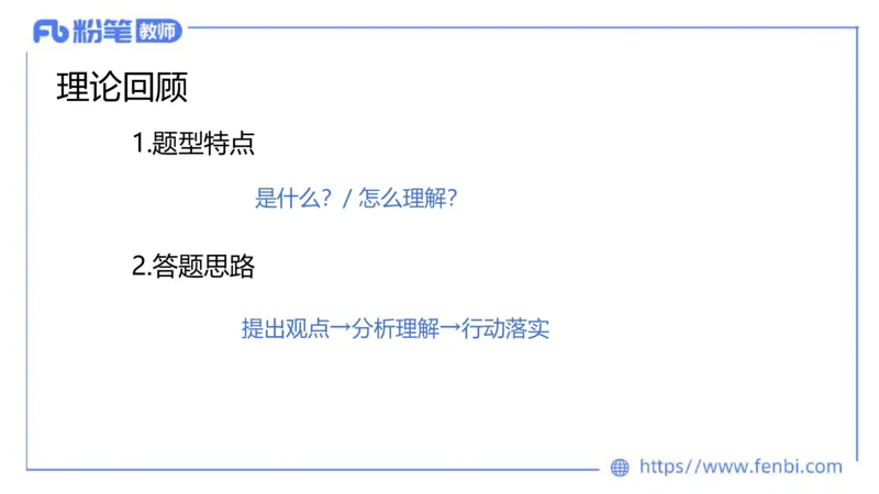 结构化试题示范200题&mdash;&mdash;时事政治3(1)(1)_教资初高中_教资面试2025教资面试备考资料合集_教资面试资料合集_2025教资面试资料_25上教资面试fb系统班_补充课：结构化试题200题