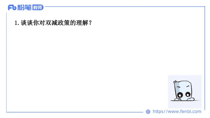 结构化试题示范200题&mdash;&mdash;时事政治3(1)(1)_教资初高中_教资面试2025教资面试备考资料合集_教资面试资料合集_2025教资面试资料_25上教资面试fb系统班_补充课：结构化试题200题