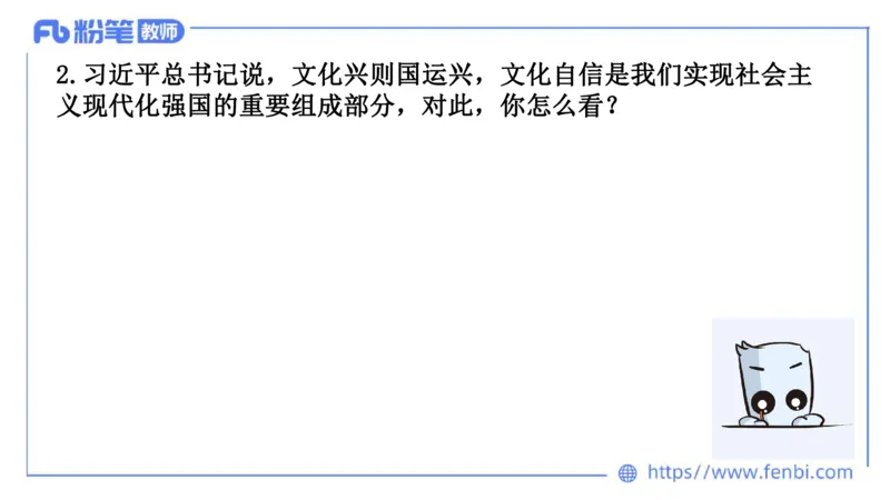 结构化试题示范200题&mdash;&mdash;时事政治3(1)(1)_教资初高中_教资面试2025教资面试备考资料合集_教资面试资料合集_2025教资面试资料_25上教资面试fb系统班_补充课：结构化试题200题