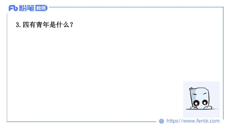 结构化试题示范200题&mdash;&mdash;时事政治3(1)(1)_教资初高中_教资面试2025教资面试备考资料合集_教资面试资料合集_2025教资面试资料_25上教资面试fb系统班_补充课：结构化试题200题