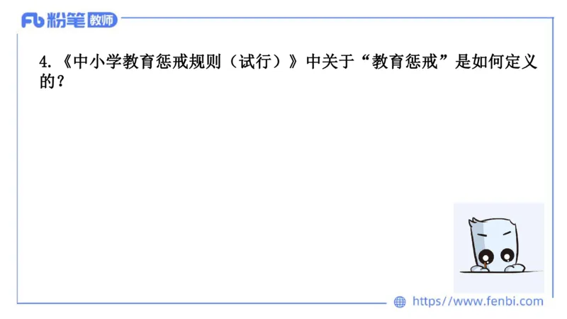 结构化试题示范200题&mdash;&mdash;时事政治3(1)(1)_教资初高中_教资面试2025教资面试备考资料合集_教资面试资料合集_2025教资面试资料_25上教资面试fb系统班_补充课：结构化试题200题