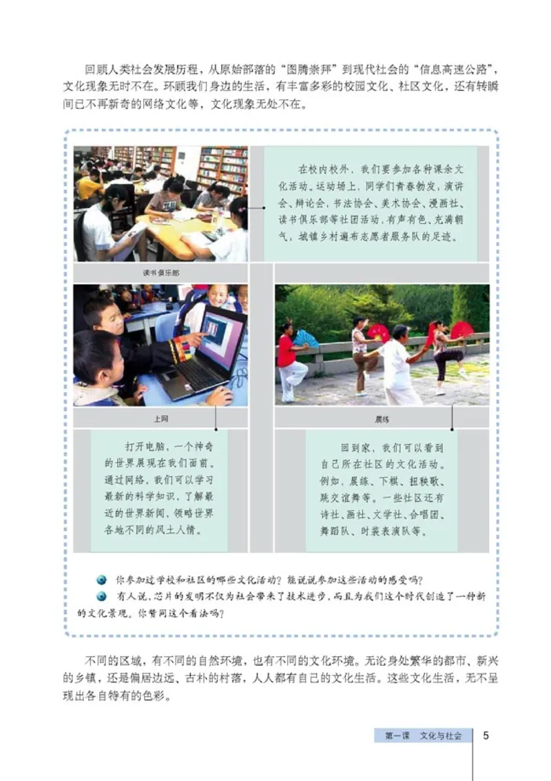 高中政治必修3文化生活(1)_教资初高中_教资面试2025教资面试备考资料合集_教资面试资料合集_2025教资面试资料_25上教资面试-小学资料包_20教材：全册_高中_高中政治