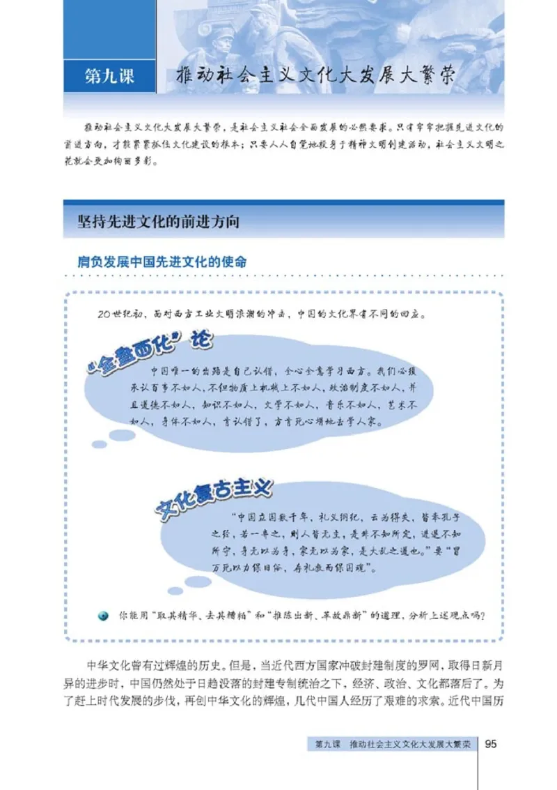 高中政治必修3文化生活(1)_教资初高中_教资面试2025教资面试备考资料合集_教资面试资料合集_2025教资面试资料_25上教资面试-小学资料包_20教材：全册_高中_高中政治