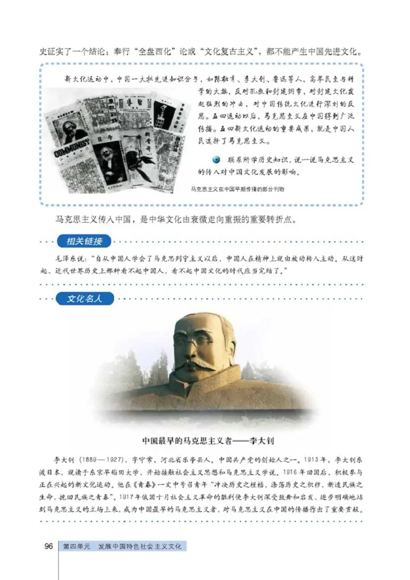 高中政治必修3文化生活(1)_教资初高中_教资面试2025教资面试备考资料合集_教资面试资料合集_2025教资面试资料_25上教资面试-小学资料包_20教材：全册_高中_高中政治