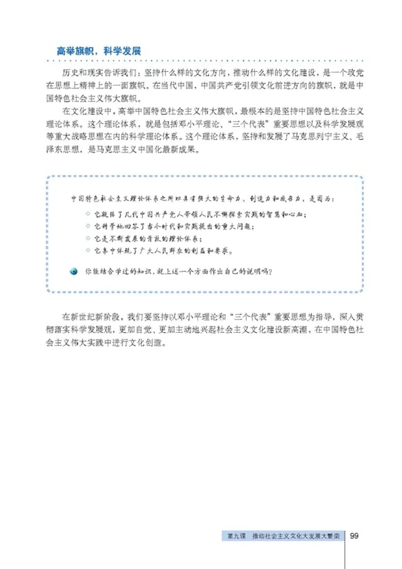 高中政治必修3文化生活(1)_教资初高中_教资面试2025教资面试备考资料合集_教资面试资料合集_2025教资面试资料_25上教资面试-小学资料包_20教材：全册_高中_高中政治