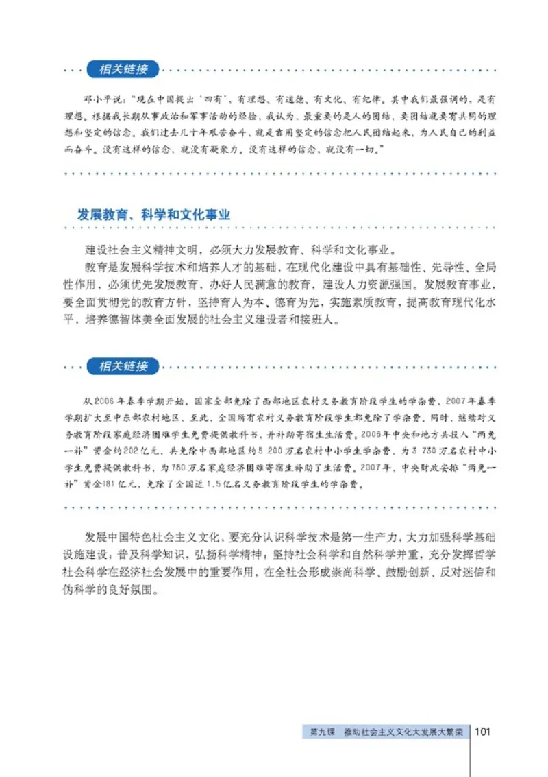 高中政治必修3文化生活(1)_教资初高中_教资面试2025教资面试备考资料合集_教资面试资料合集_2025教资面试资料_25上教资面试-小学资料包_20教材：全册_高中_高中政治